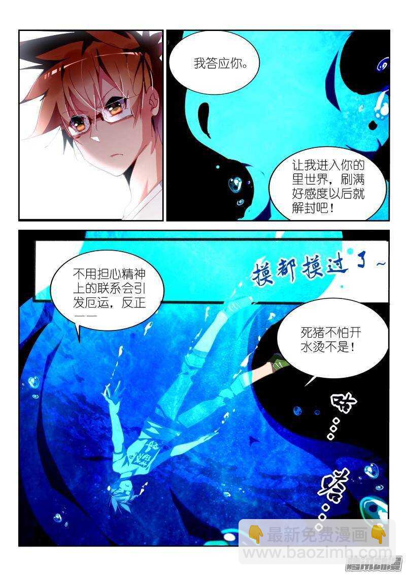 240-死猪不怕开水烫6
