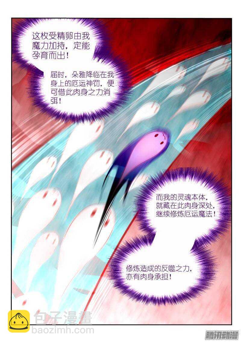 241-小蝌蚪游啊游4