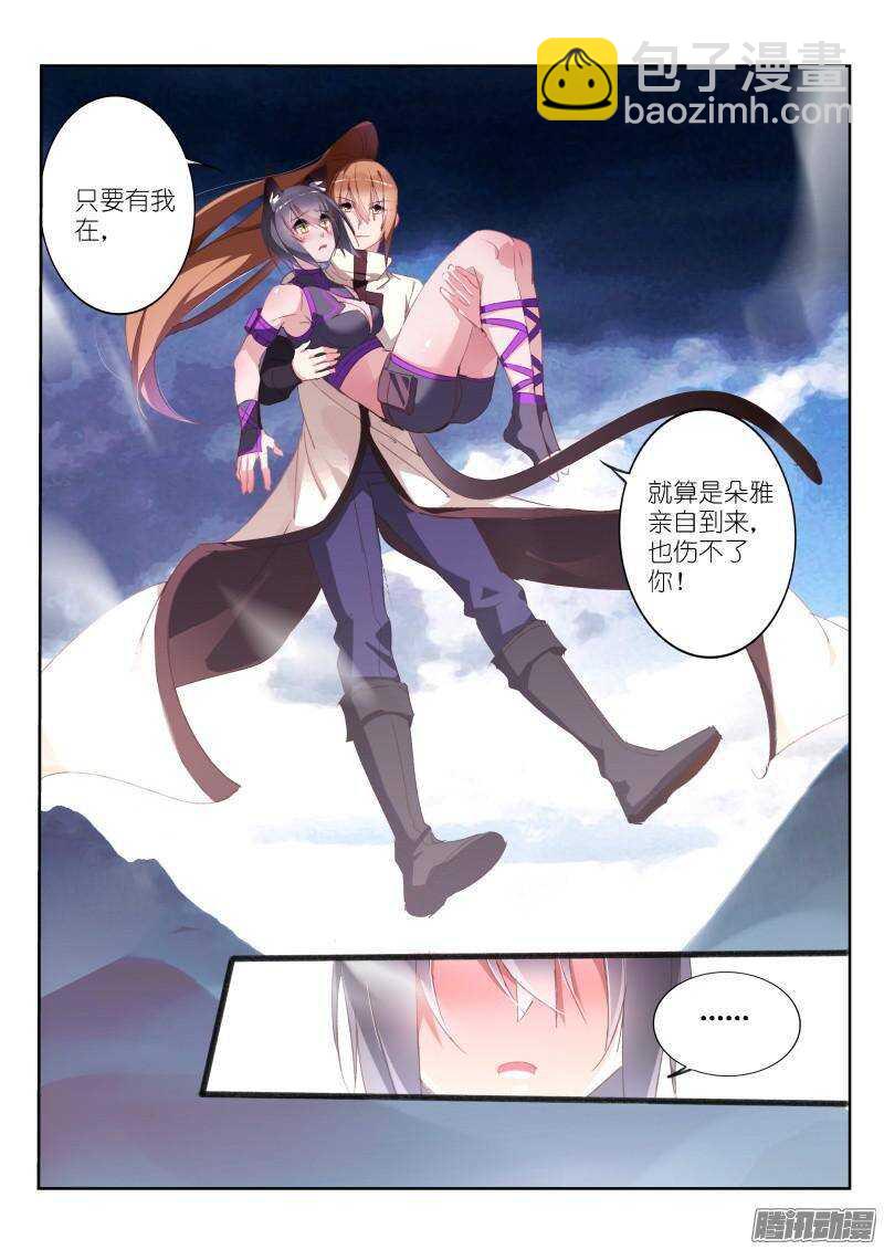 242-开露塞来了3