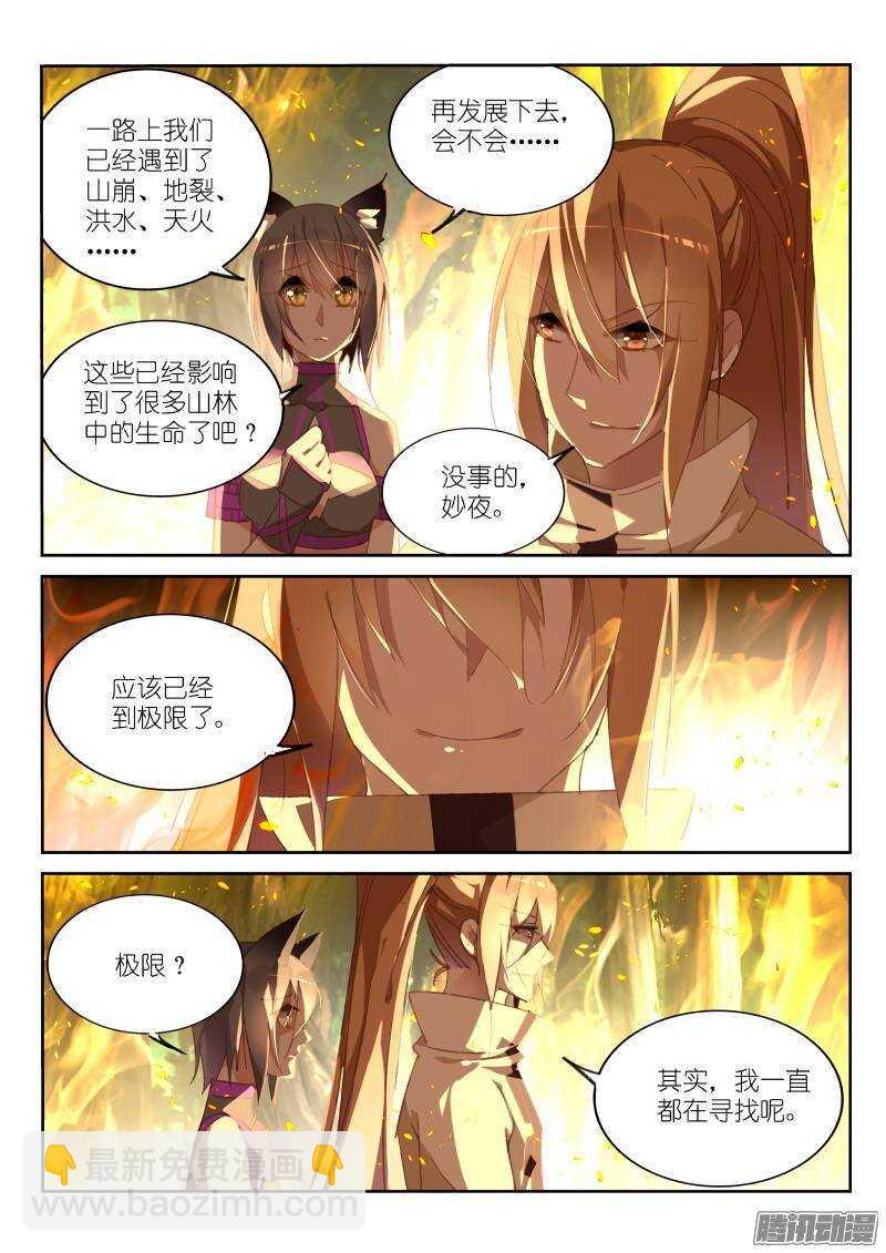 242-开露塞来了6