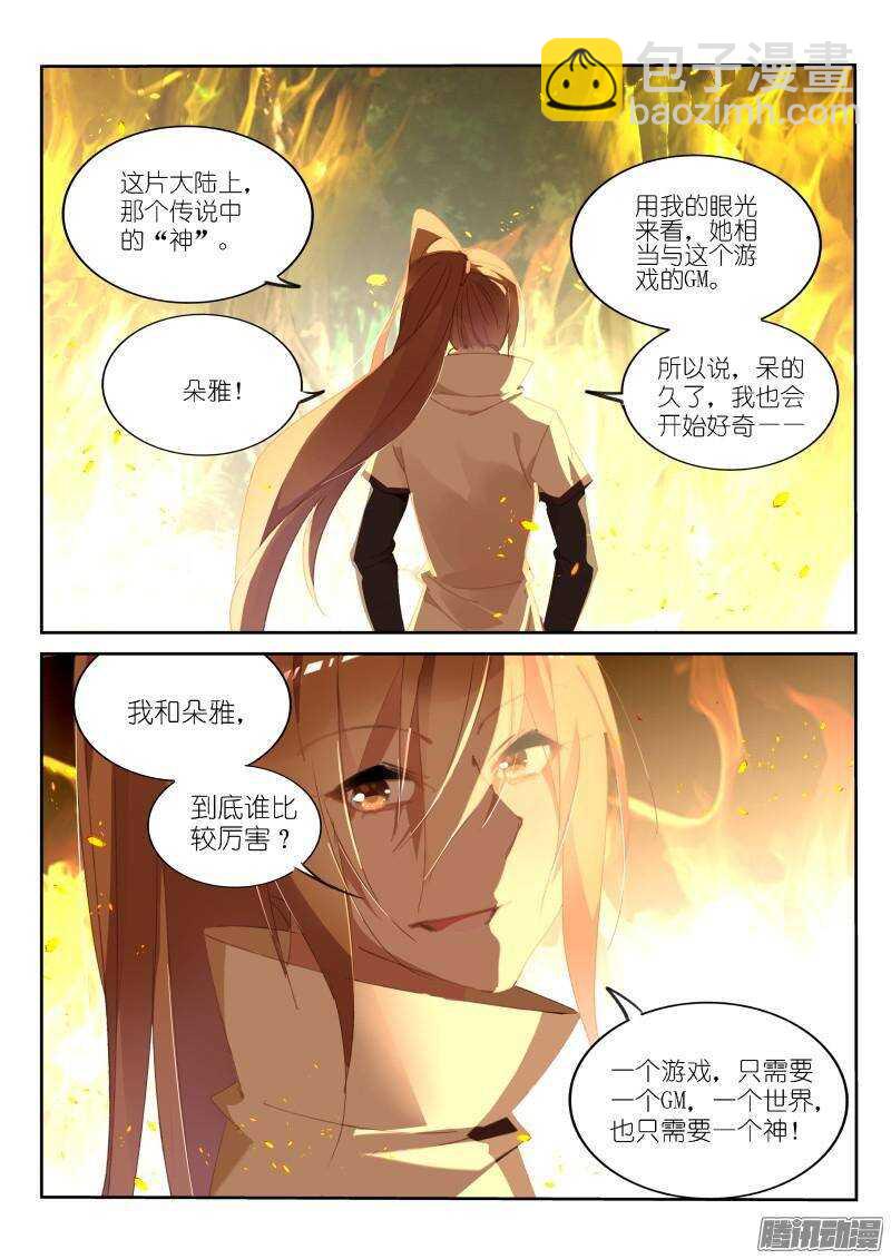 242-开露塞来了7