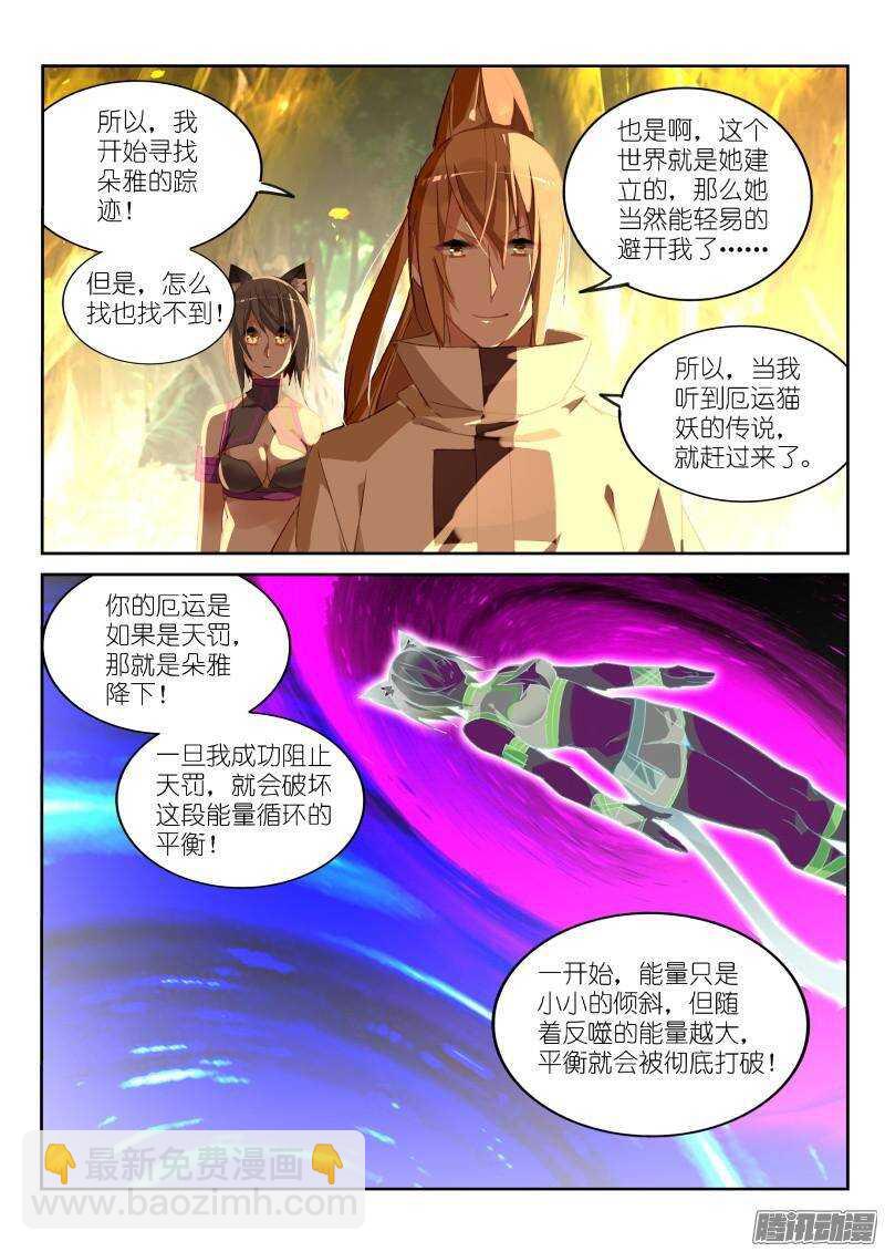 242-开露塞来了8
