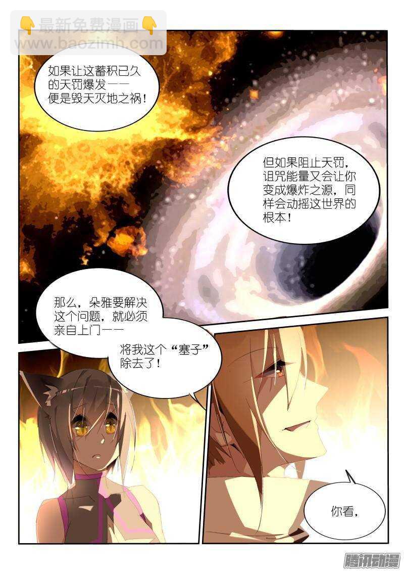 242-开露塞来了9