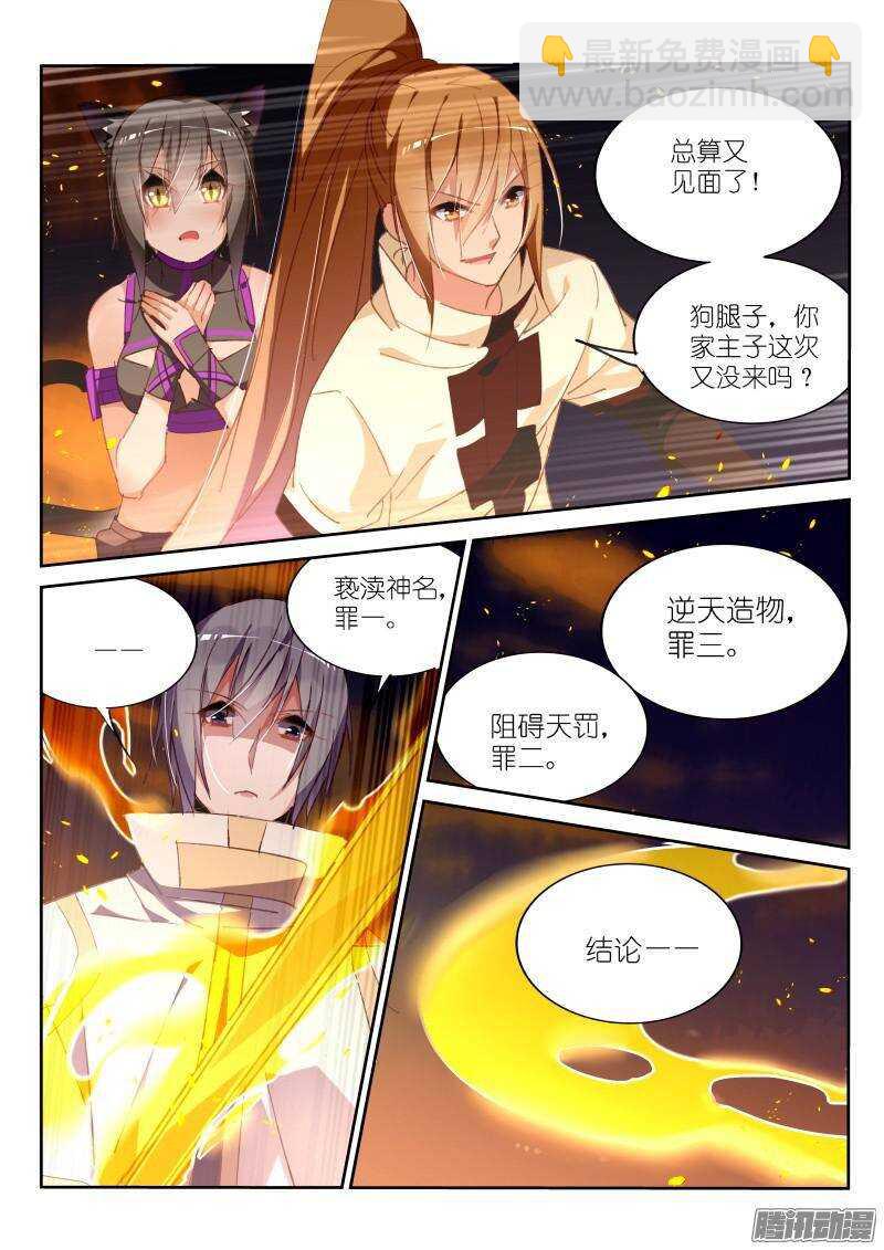 243-以神之名2