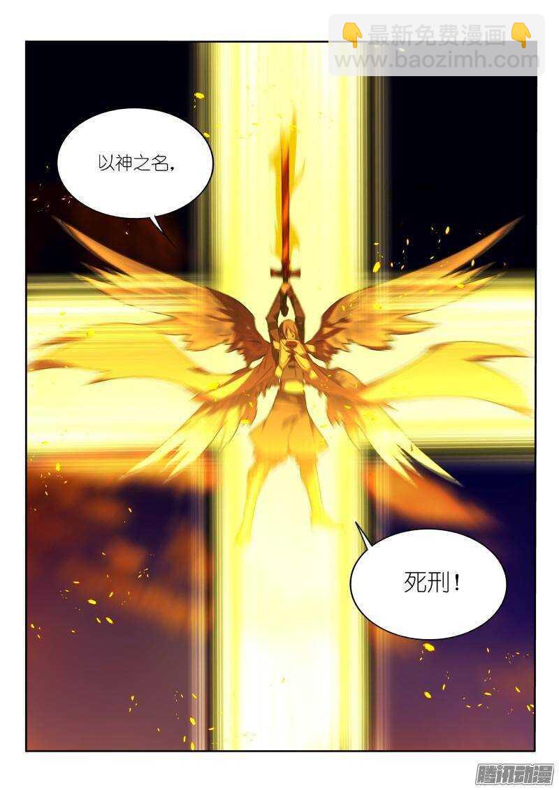 243-以神之名3