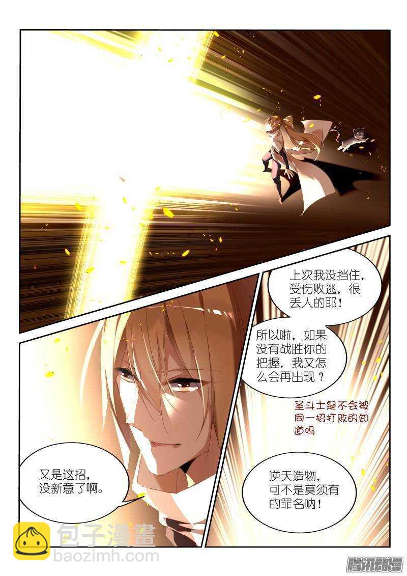 243-以神之名5