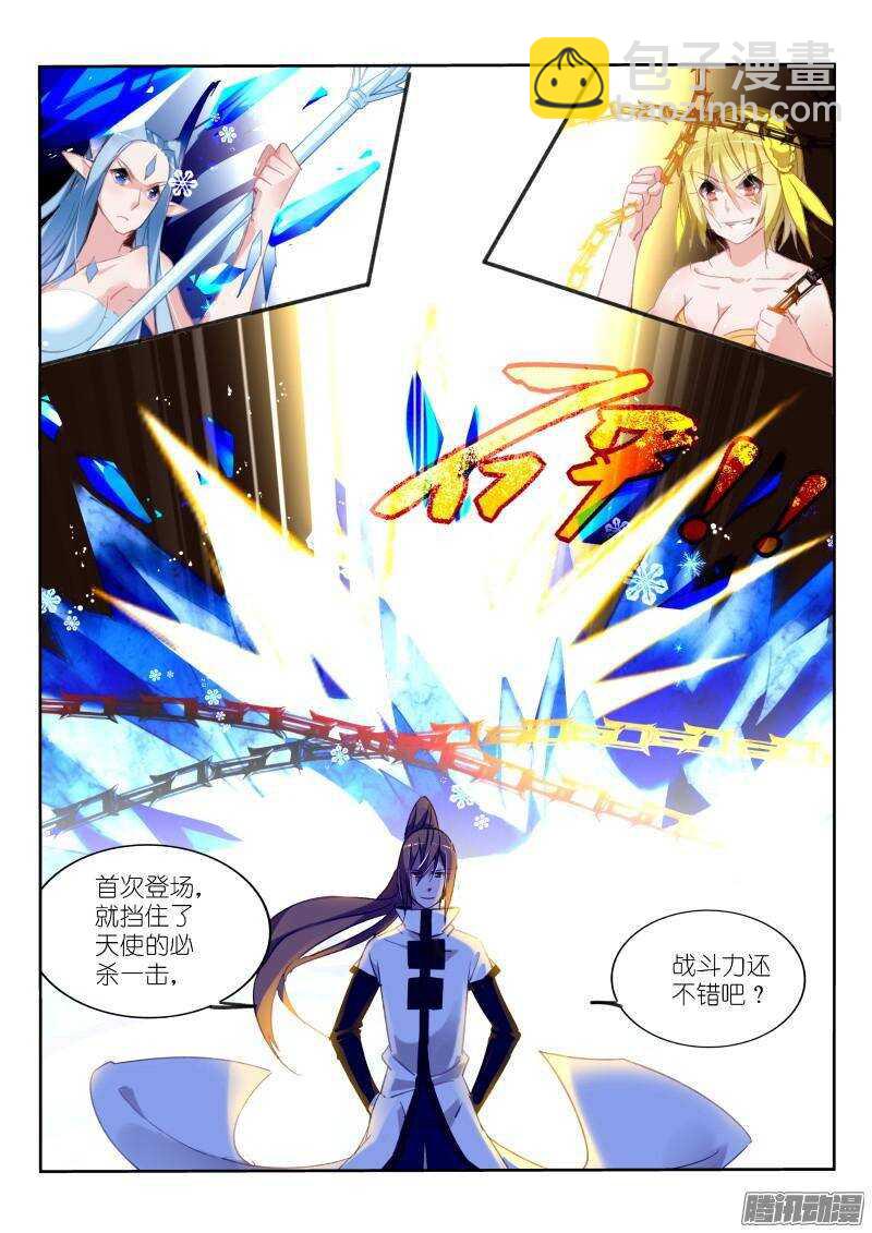 243-以神之名8