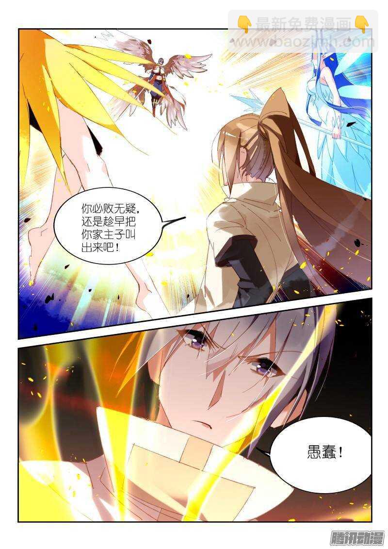 243-以神之名9
