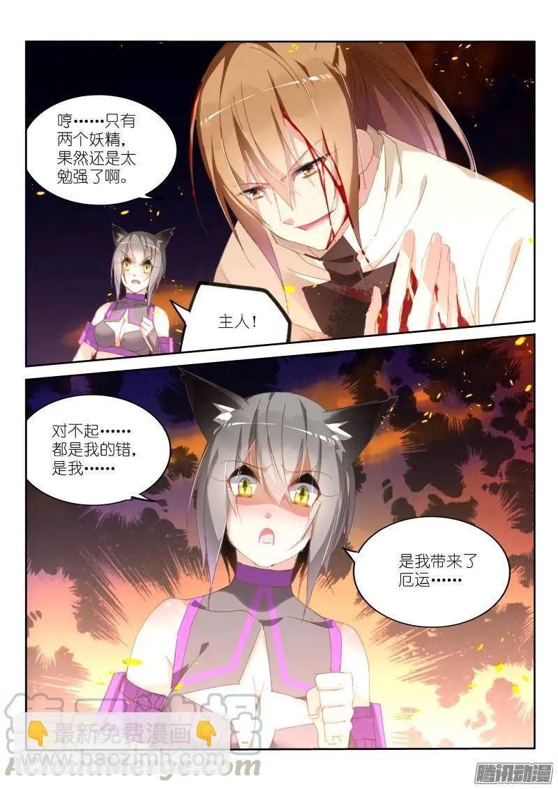 244-溜了溜了4