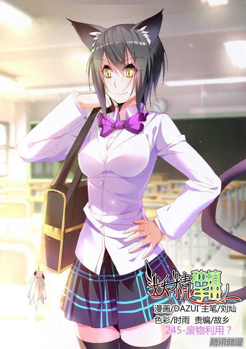 245-废物利用？0