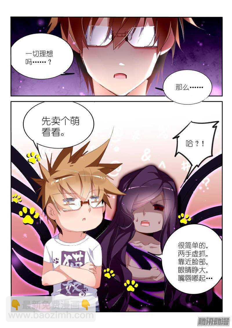 246-卖个萌看看7