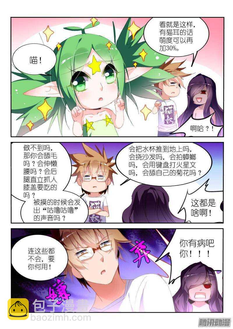 246-卖个萌看看8