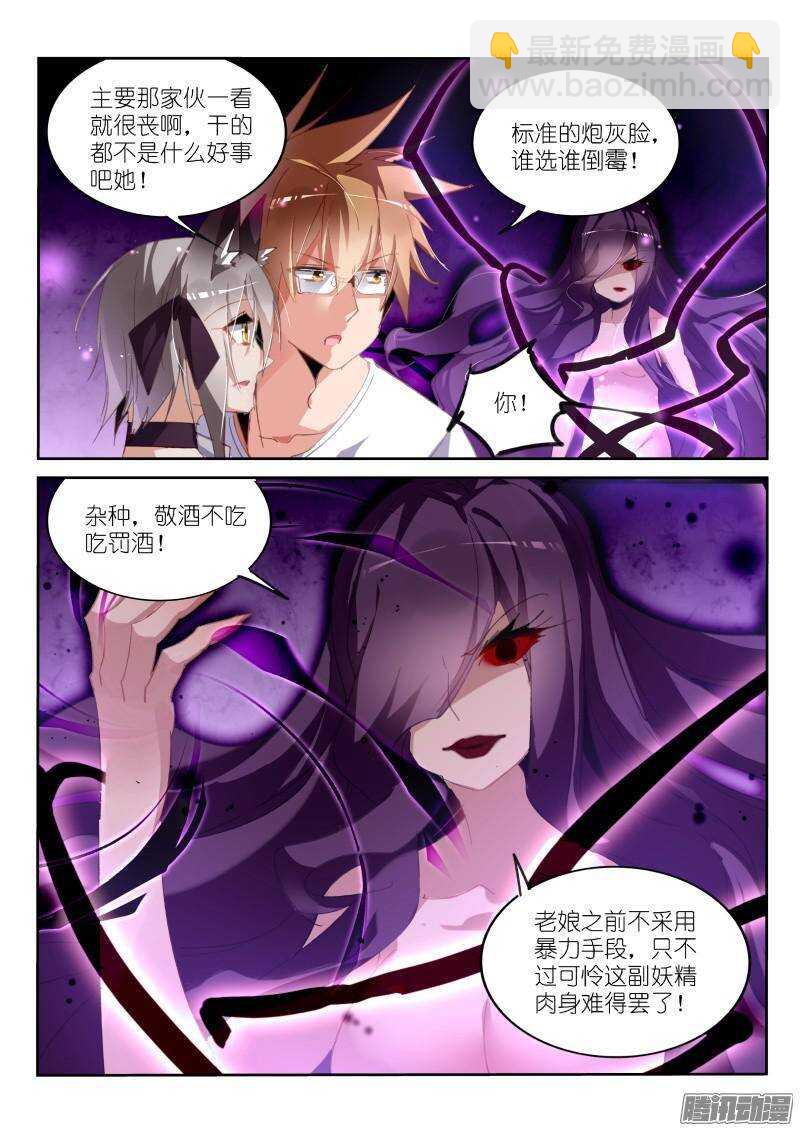 247-人兽合一2