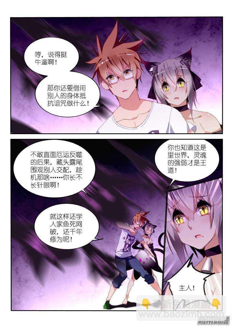 247-人兽合一5
