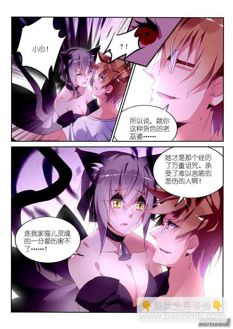 247-人兽合一6