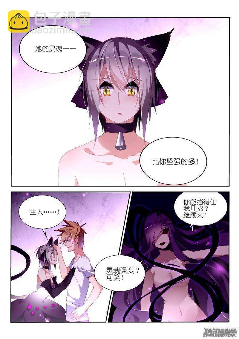 247-人兽合一7