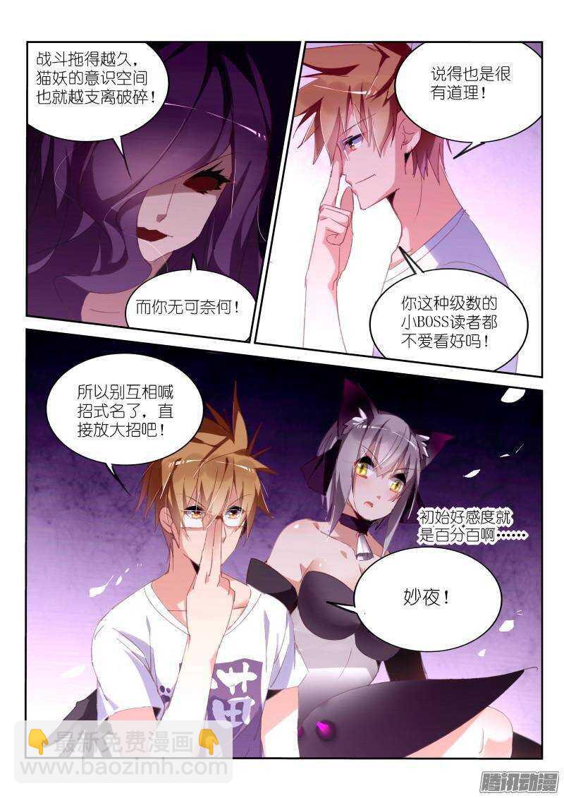 247-人兽合一8