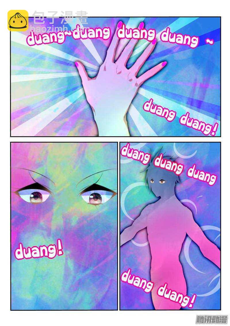 248-呵！哈！爱你哦！1