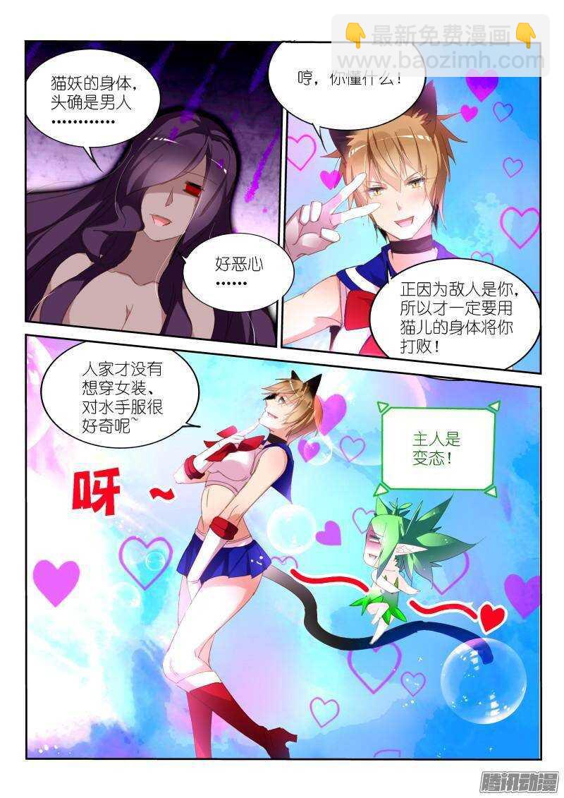 248-呵！哈！爱你哦！4