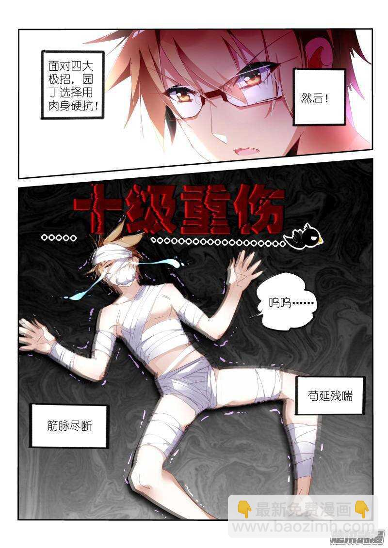 250-十级重伤7