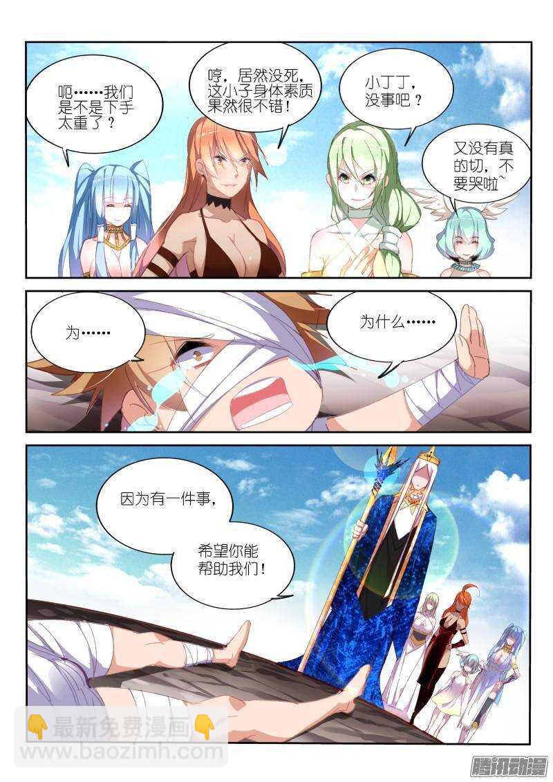 250-十级重伤8