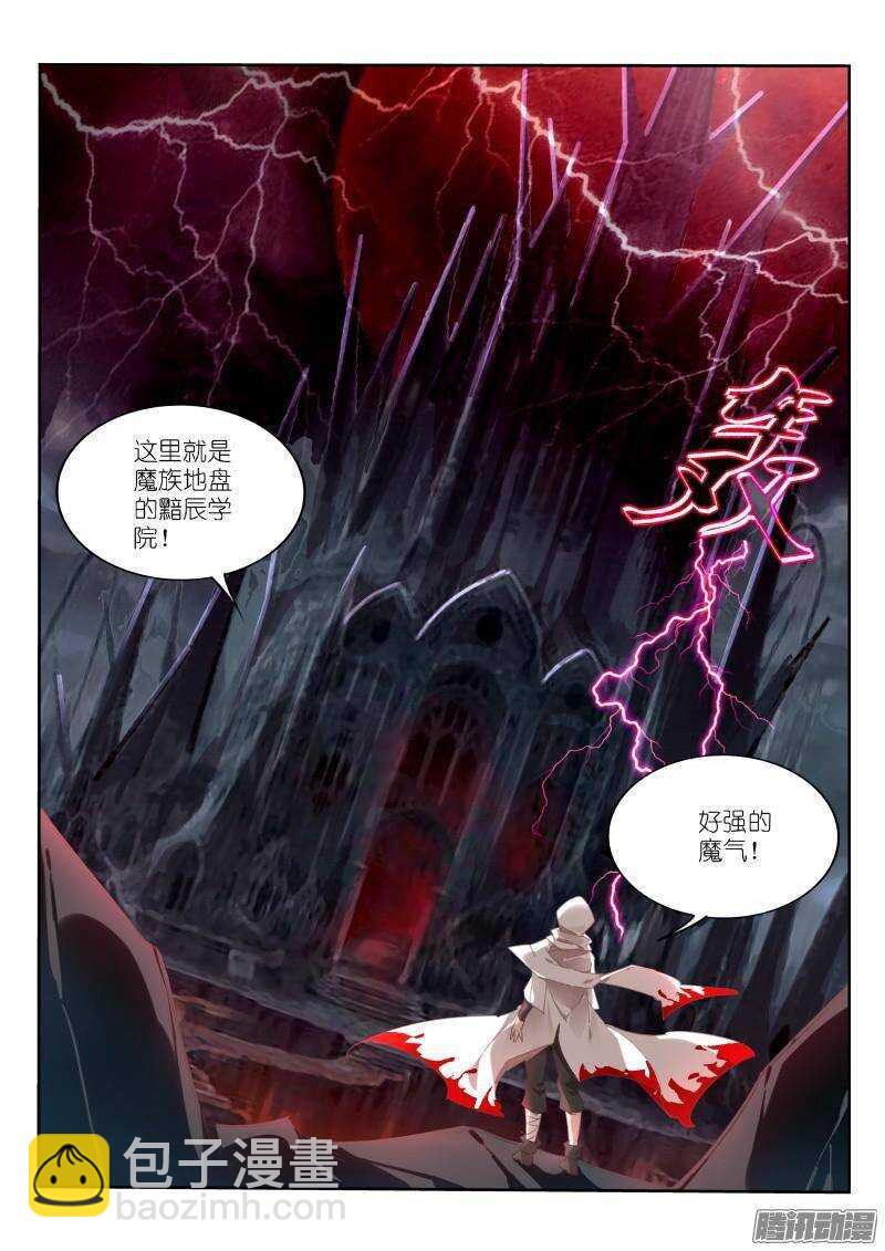 251-到魔域装逼1