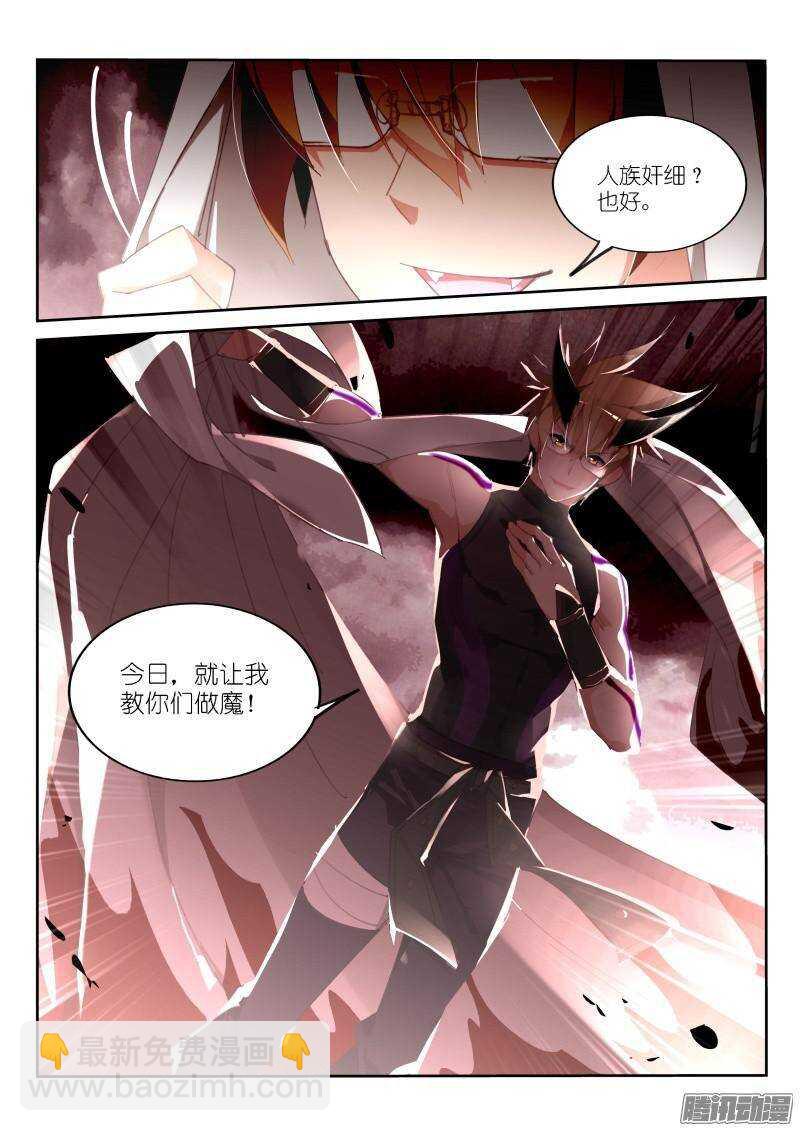 251-到魔域装逼10