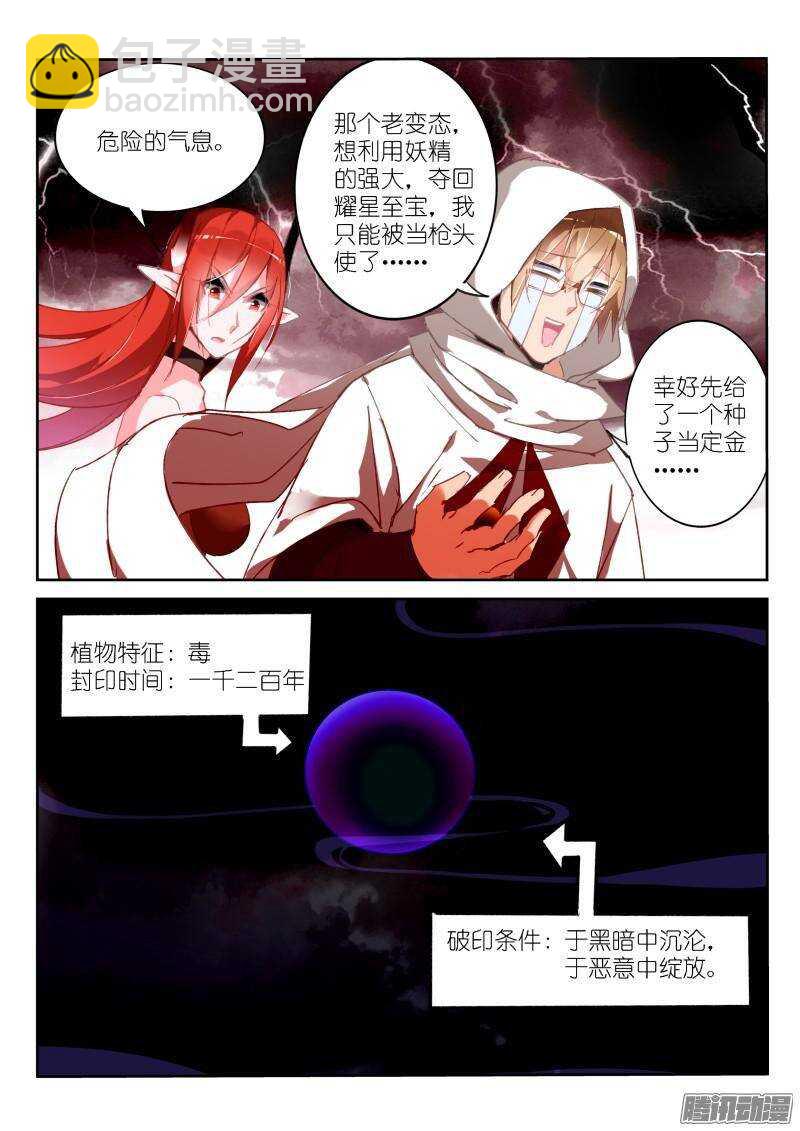 251-到魔域装逼2