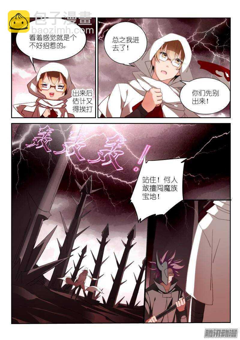 251-到魔域装逼3