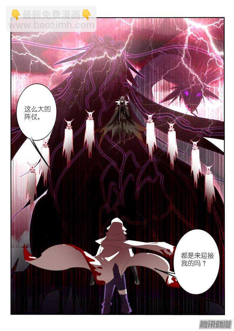 251-到魔域装逼7