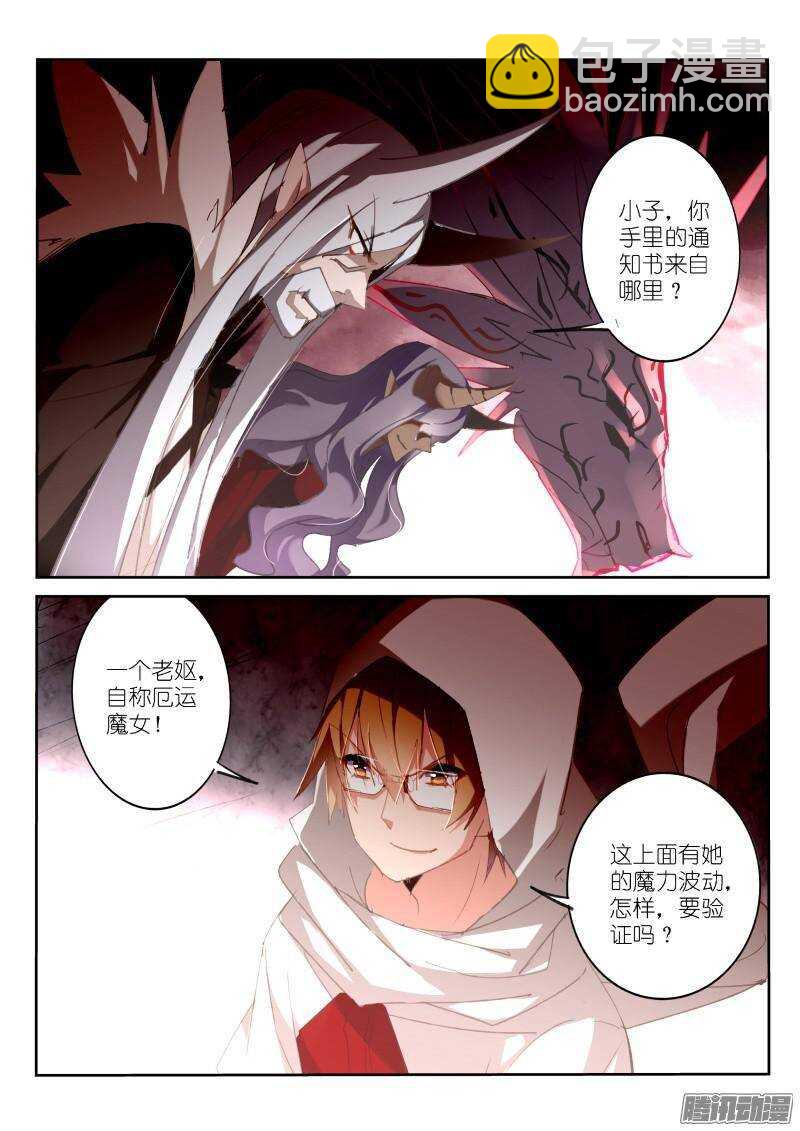 251-到魔域装逼8