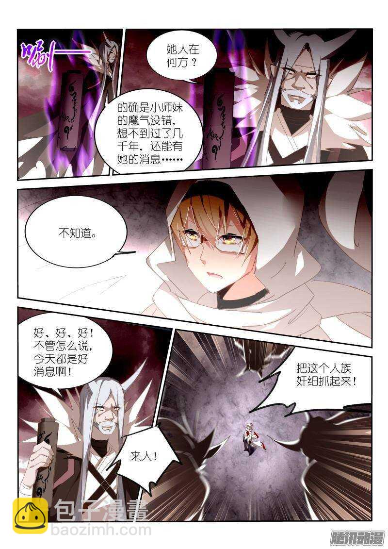 251-到魔域装逼9