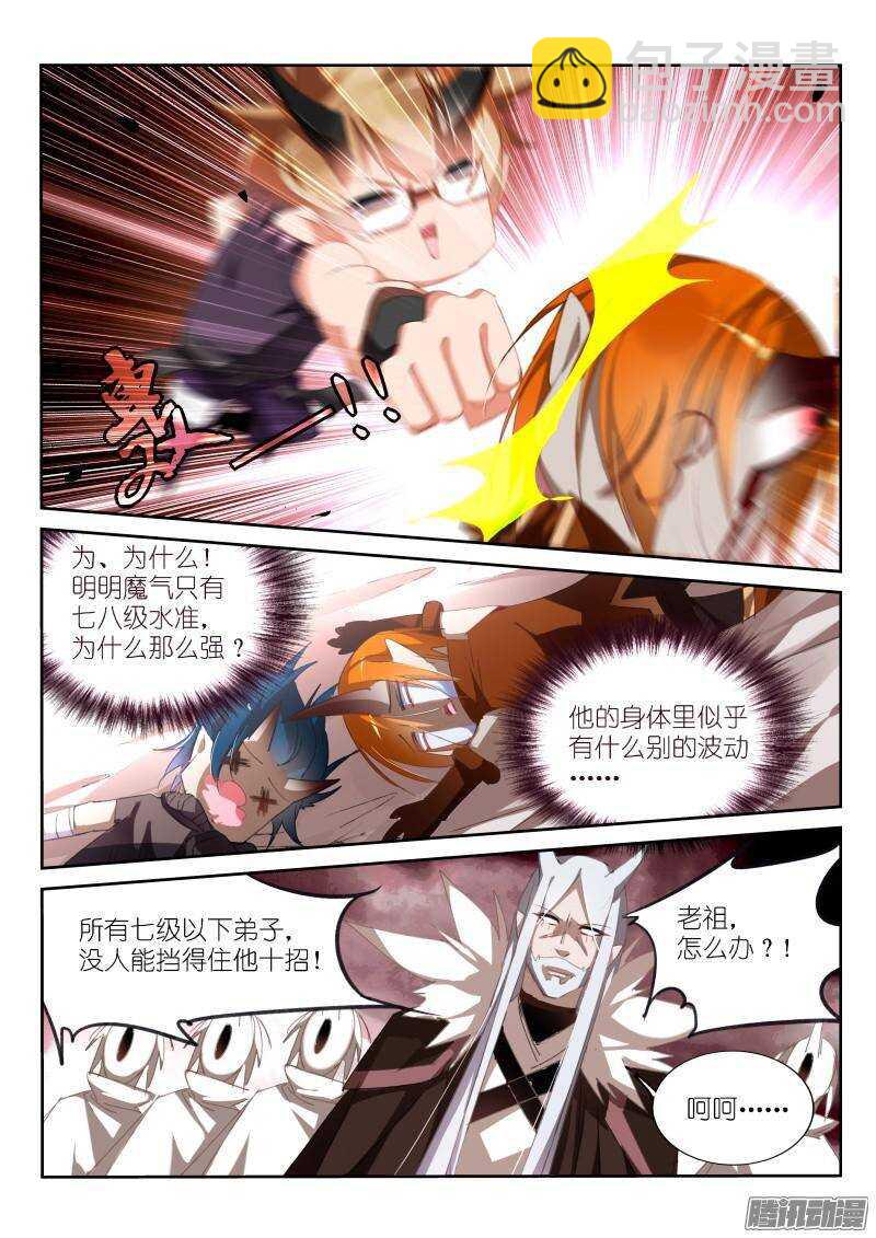 252-装的还不适应4