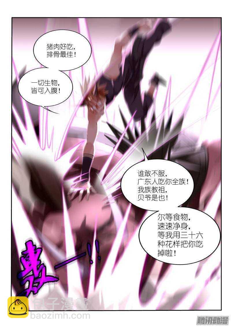 253-杀猪啦！10