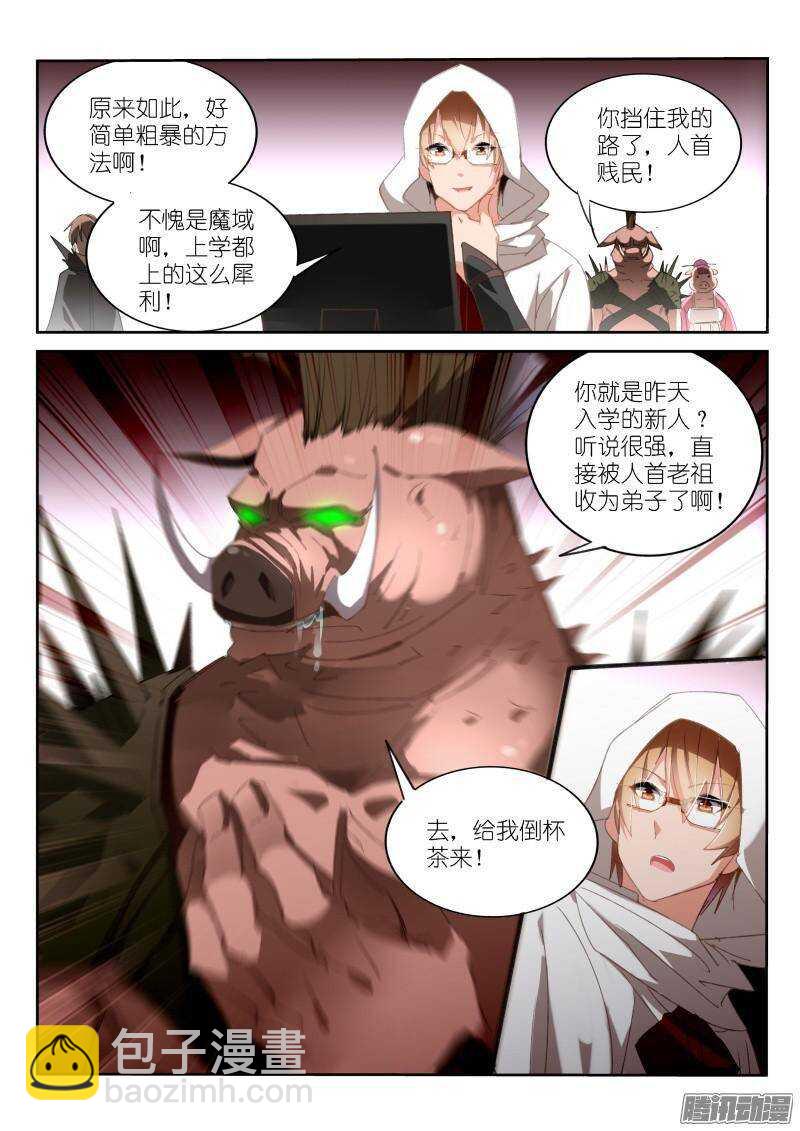 253-杀猪啦！2