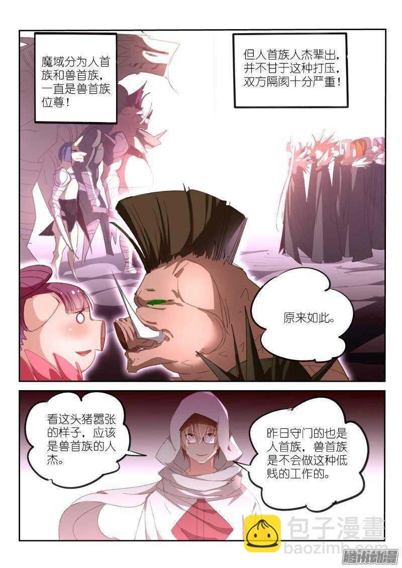 253-杀猪啦！3