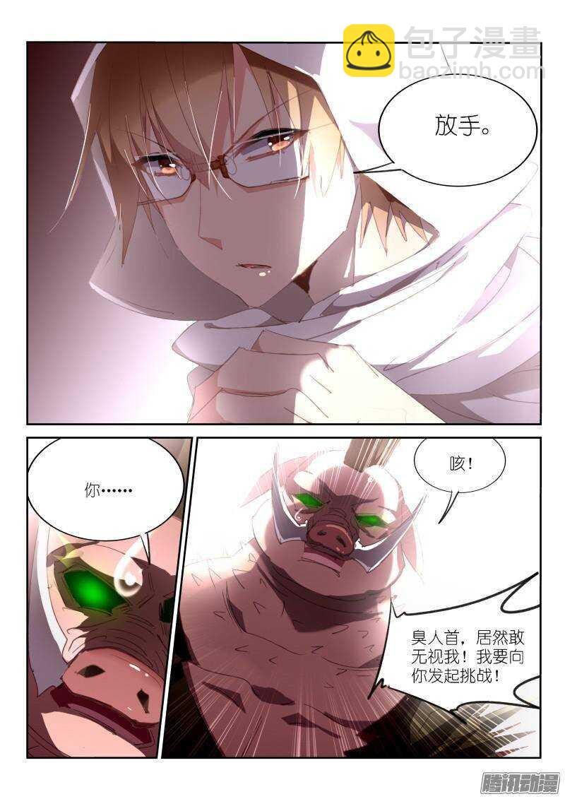 253-杀猪啦！5