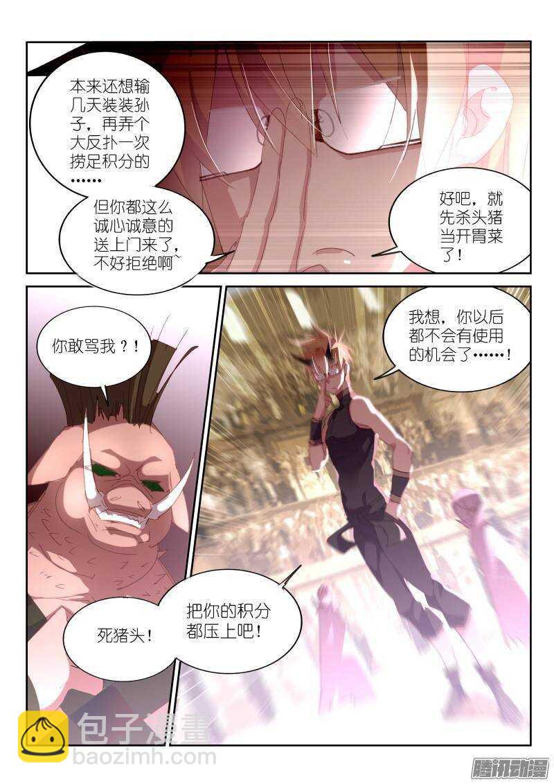 253-杀猪啦！7