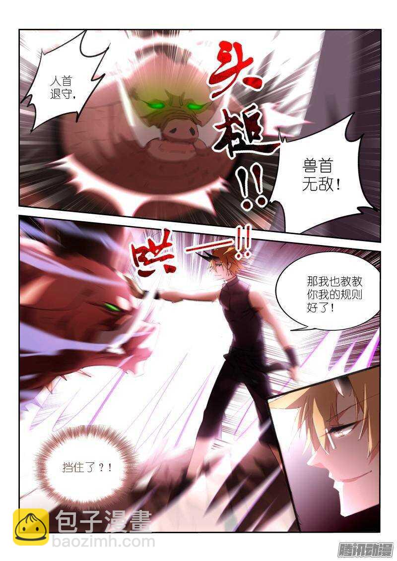 253-杀猪啦！9