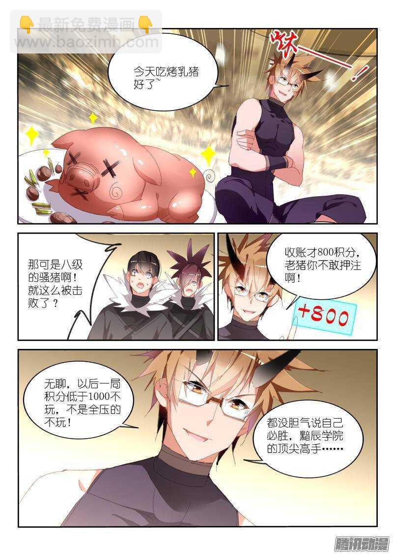 254-制裁克饮血！1