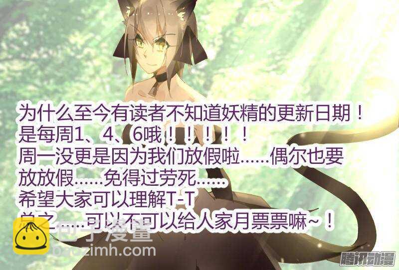 254-制裁克饮血！11
