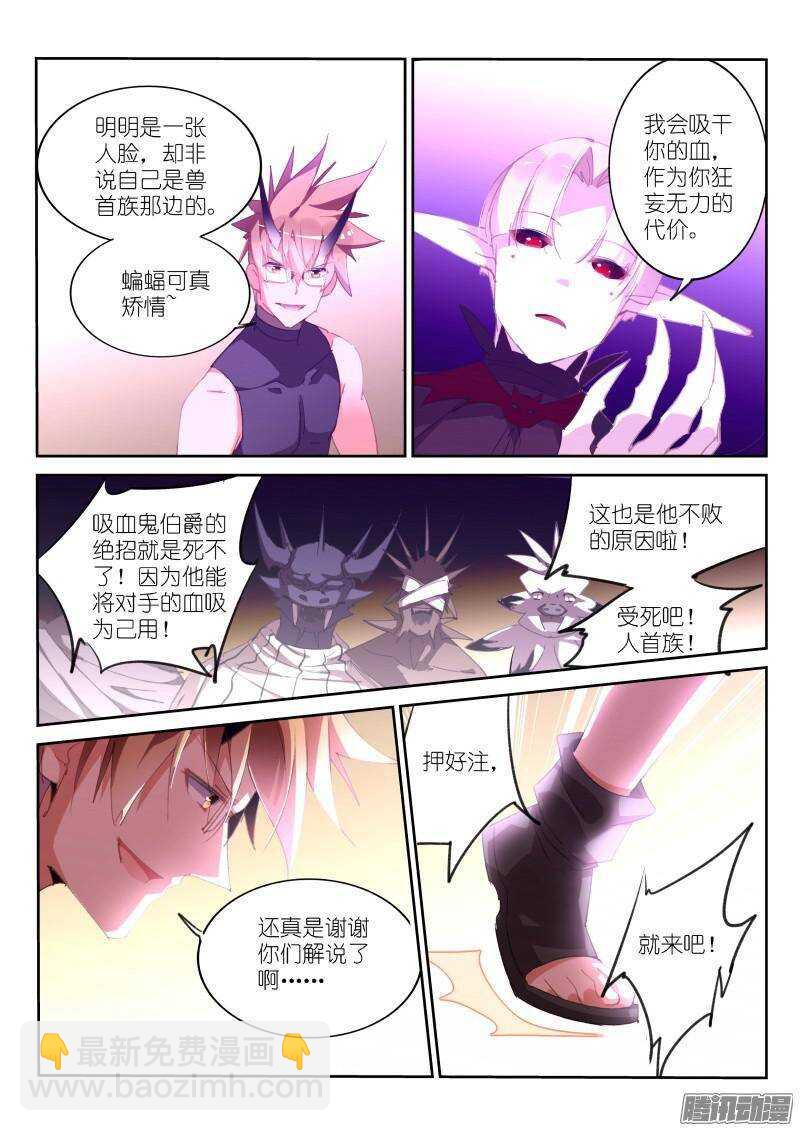 254-制裁克饮血！4