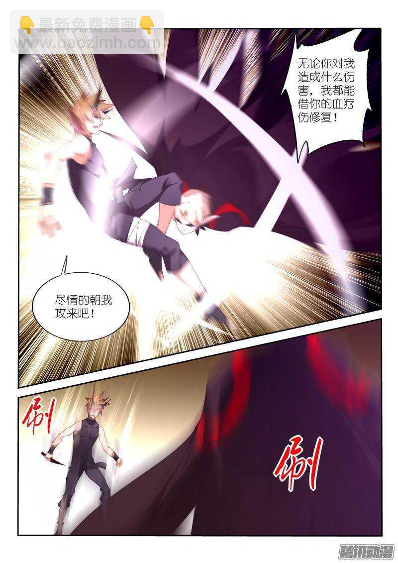 254-制裁克饮血！5