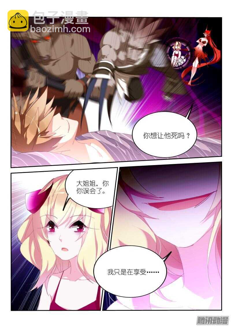256-老师？6