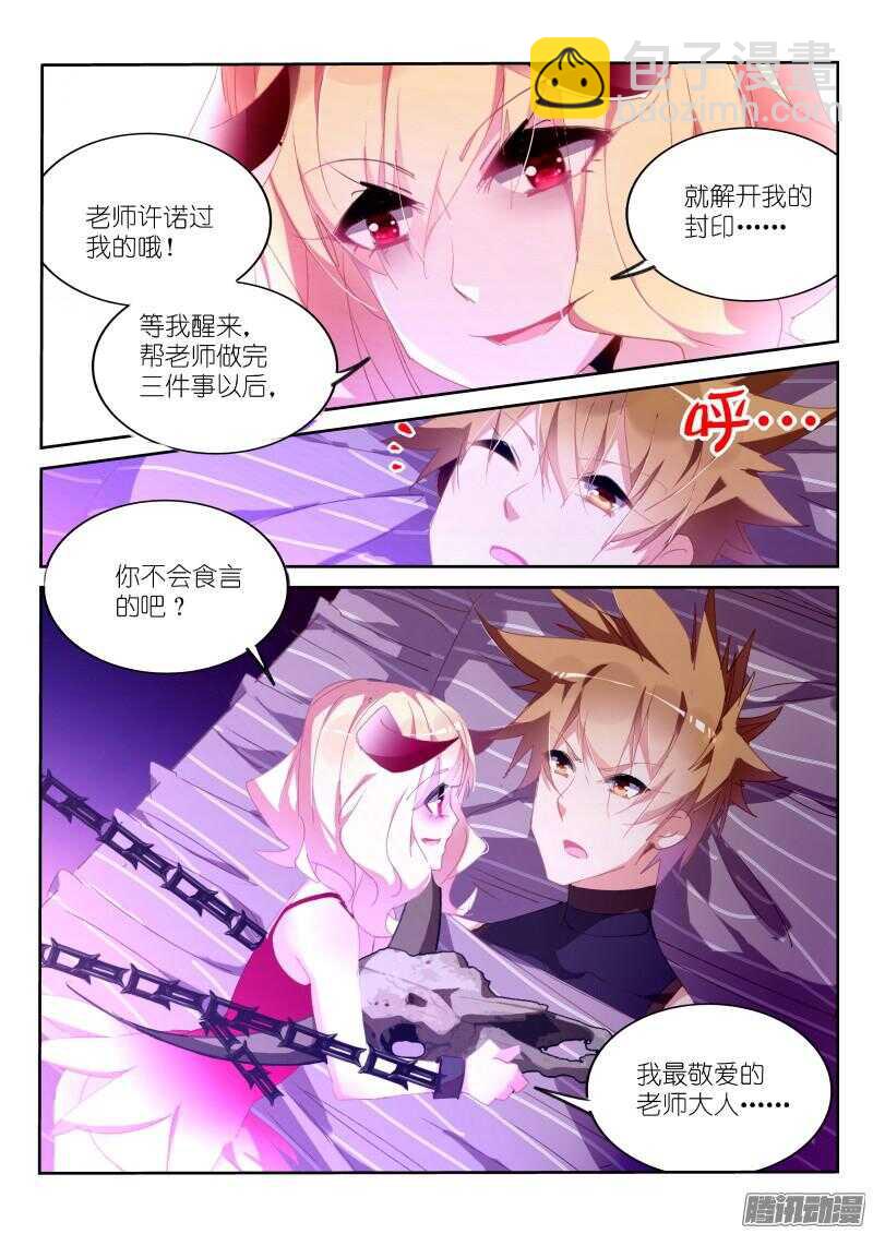 257-萝莉凶猛10