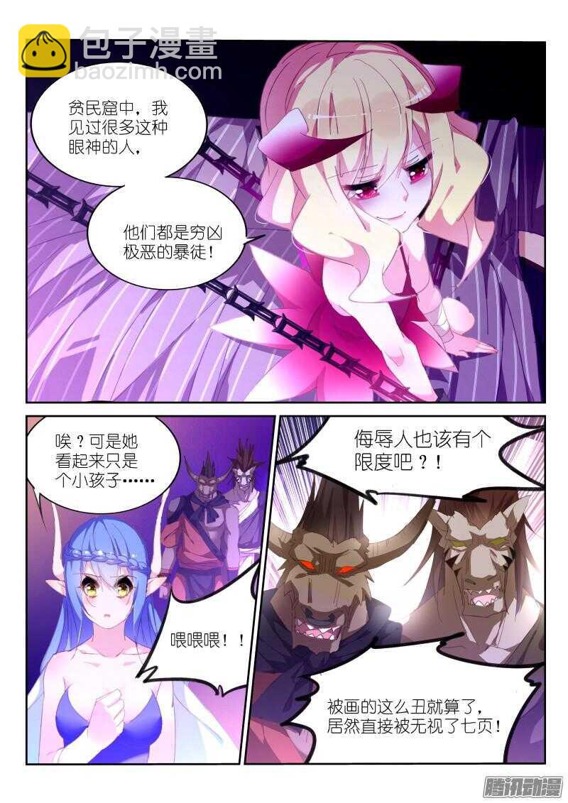 257-萝莉凶猛3