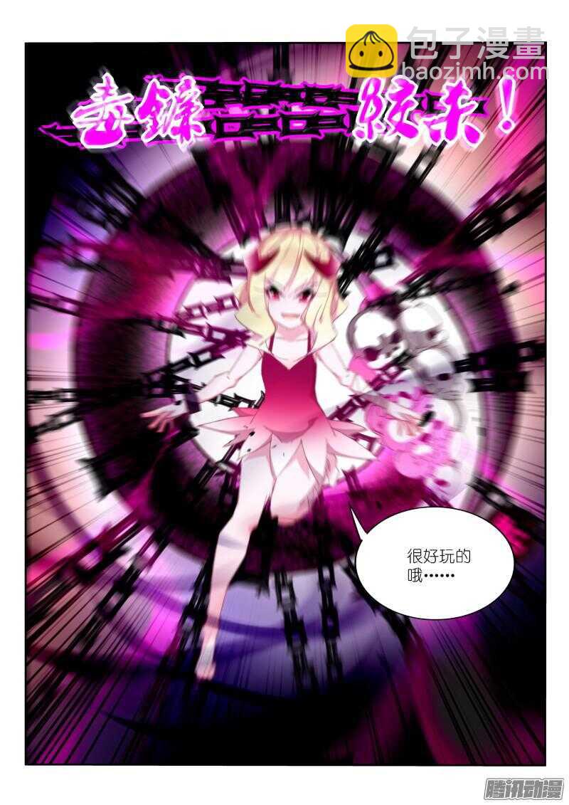 257-萝莉凶猛5
