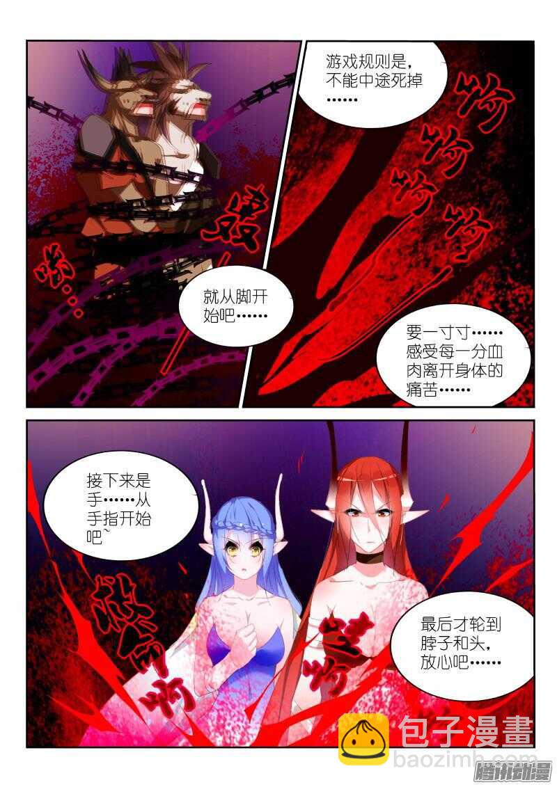 257-萝莉凶猛7