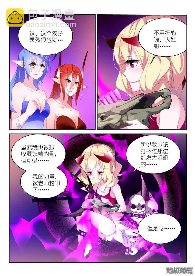 257-萝莉凶猛9