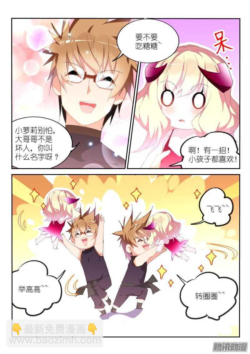258-喝奶吧熊孩子！3